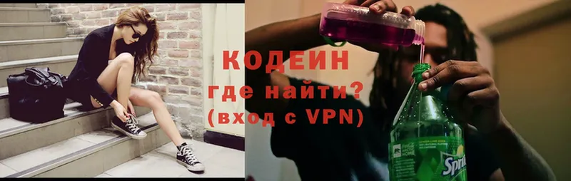 Кодеиновый сироп Lean напиток Lean (лин)  Алдан 