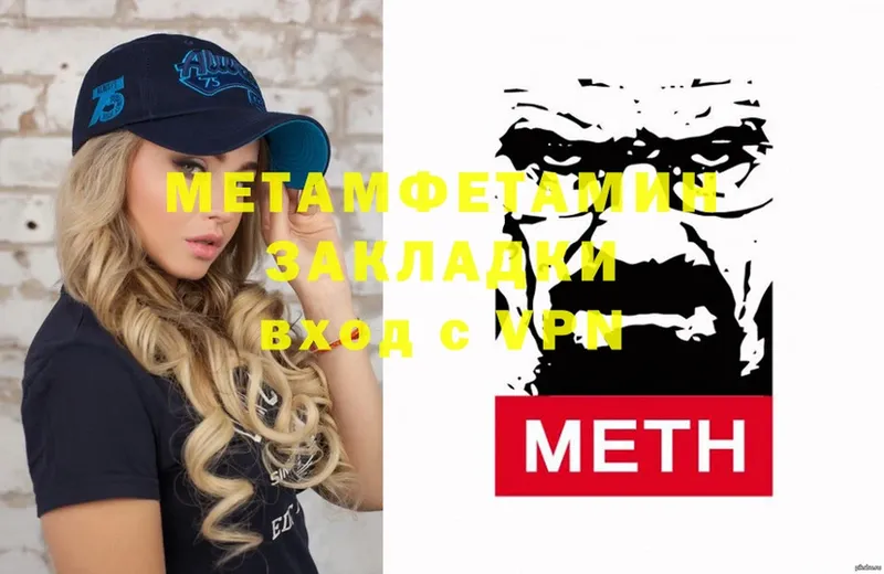 купить наркоту  Алдан  Метамфетамин мет 